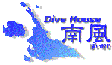 DIVE HOUSE 南風（ぱいかじ）