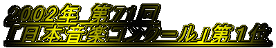 2002N 71
u{yRN[vP