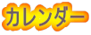 �J�����_�[