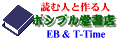 ポシブル堂書店