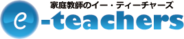 家庭教師のイー・ティーチャーズ