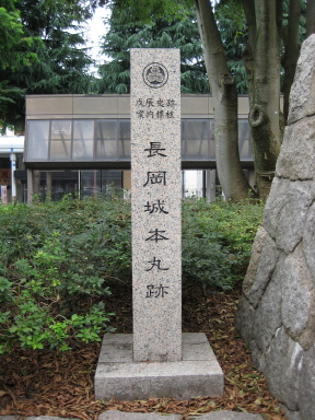 長岡藩士 人名事典