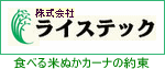 ���T�C�g�ł������b�ɂȂ��Ă���я��ꌳ���̉��HP�B���N�ێ����l������͂��ЖK��Ă݂Ă��������B