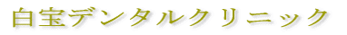 ����f���^���N���j�b�N