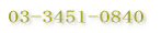 03-5775-2082