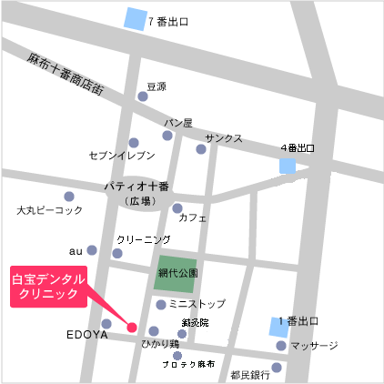 白宝デンタルクリニック・医院案内