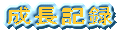 �E���Ă���