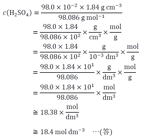 物質量濃度の計算