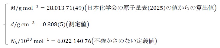 式群8