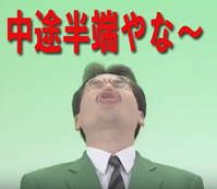 ちゃらんぽらん
