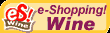 E-SHOPPING!WINE