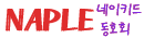 NAPLE