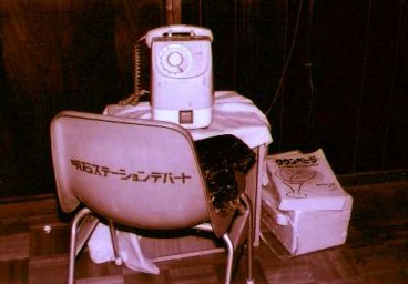 PUBLIC TELEPHONE / KUBORYO