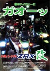 MR.BIKE BG