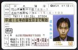 DRIVER'S LICENCE