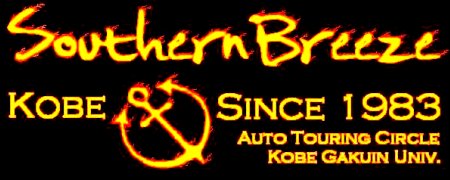 JACKET DESIGN SOUTHERN BREEZE 2000