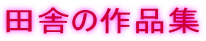cɂ̍iW