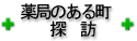 ��ǂ̂��钬�E�T�K