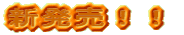 �V�����I�I