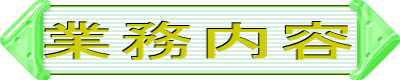 �Ɩ����e