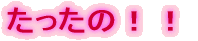 �������́I�I