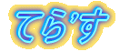 �Ă�'��