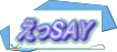 ����SAY