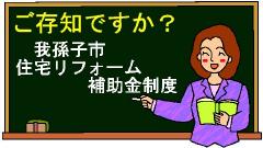 当店＝施工事業者登録済み