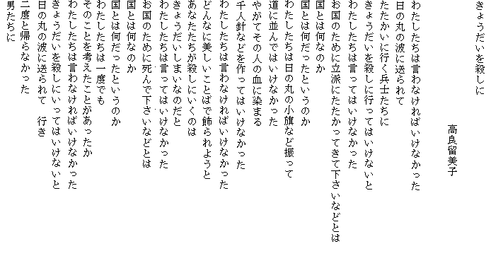 ジオジオ○詩3